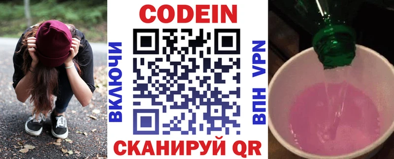 OMG сайт  Струнино  Кодеин Purple Drank 