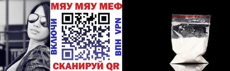 Мефедрон мяу мяу  Струнино 