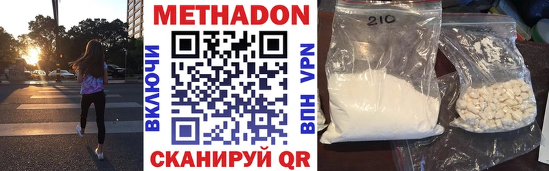 Метадон белоснежный  Струнино 